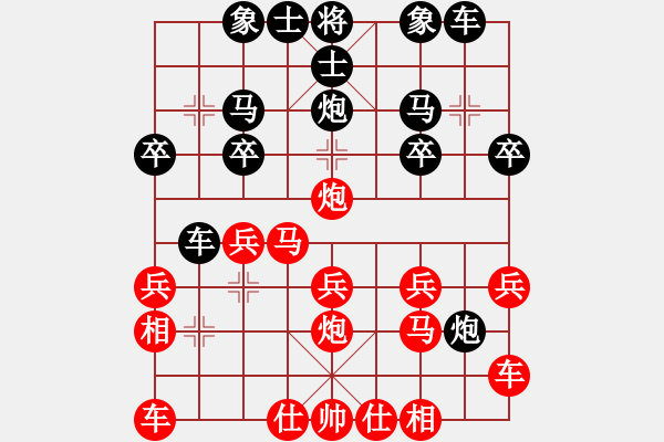 象棋棋譜圖片：橫才俊儒[292832991] -VS- 帥帥[310840301] - 步數：20 