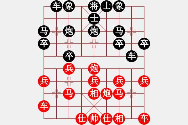 象棋棋谱图片：刘龙冰 先负 李小龙 - 步数：20 