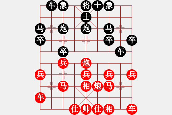 象棋棋譜圖片：劉龍冰 先負(fù) 李小龍 - 步數(shù)：20 