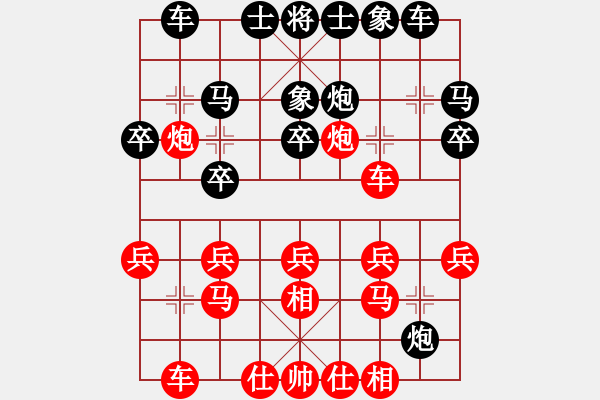 象棋棋譜圖片：越南 武明一 勝 中華臺北 楊宗諭 - 步數(shù)：20 