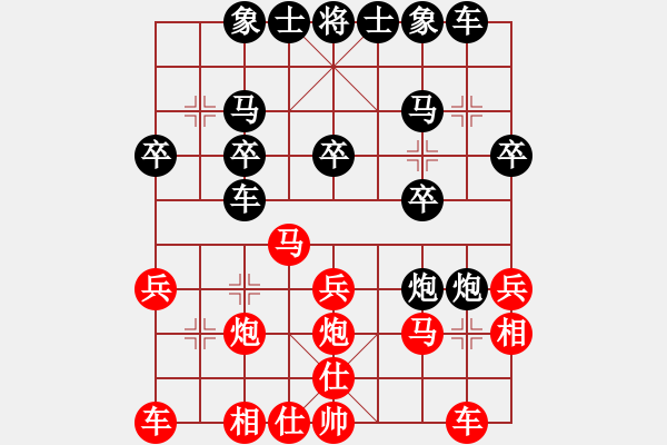 象棋棋譜圖片：香港 陳澤勝 負(fù) 香港 文禮山 - 步數(shù)：20 