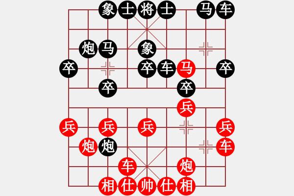 象棋棋譜圖片：快棋-華山論劍-第一關-2012-11-17 紅軍(北斗)-和-中象小龍女(無極) - 步數(shù)：20 