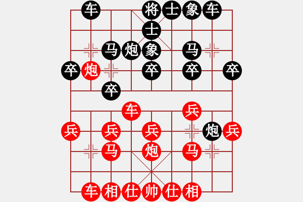 象棋棋譜圖片：怡利電器 勝 紫薇花對(duì)紫微郎 - 步數(shù)：20 