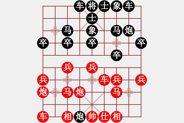 象棋棋譜圖片：王先勝姜 - 步數(shù)：20 