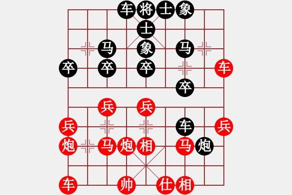 象棋棋譜圖片：王先勝姜 - 步數(shù)：30 