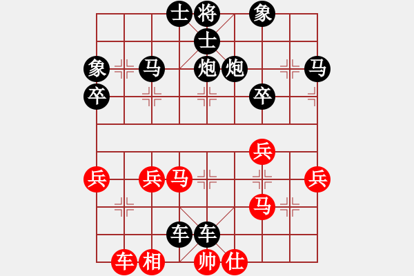 象棋棋譜圖片：日月同輝[1030274687] -VS- 橫才俊儒 - 步數(shù)：40 