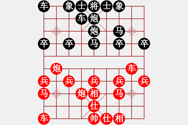 象棋棋譜圖片：破過(guò)宮炮之雷公炮顯威風(fēng) - 步數(shù)：20 