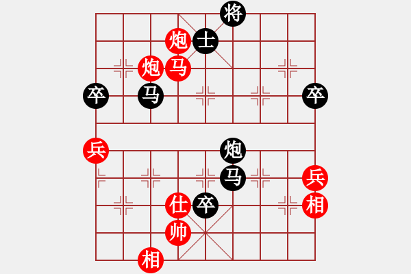 象棋棋譜圖片：棋藝閣☆非凡[420317305] 勝 芳棋(純?nèi)讼缕?[893812128] - 步數(shù)：104 