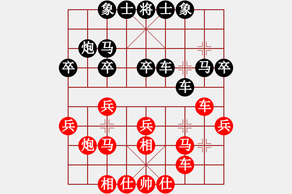 象棋棋谱图片：顺炮局 - 步数：30 