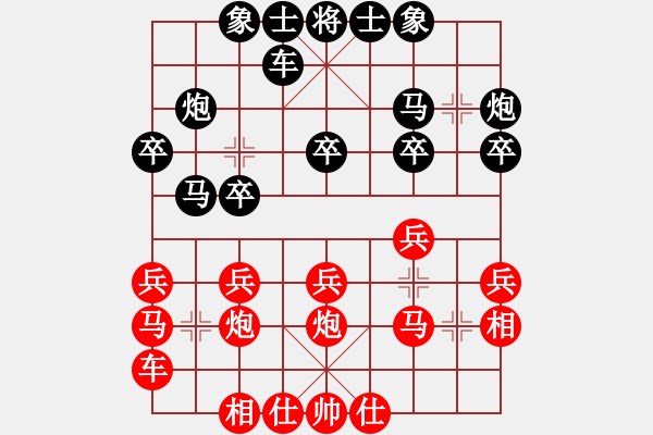 象棋棋谱图片：纯人战华山(9星)-和-bcxhm(无极) - 步数：20 