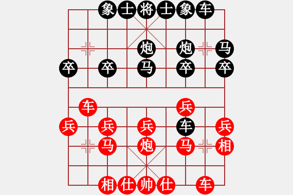 象棋棋譜圖片：寧靜以致遠(4段)-勝-嘉毅(8段) - 步數(shù)：20 