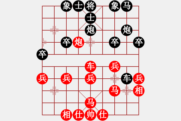 象棋棋譜圖片：寧靜以致遠(4段)-勝-嘉毅(8段) - 步數(shù)：30 