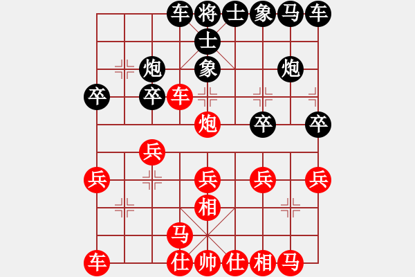 象棋棋譜圖片：外圍波(天罡)-和-牛后炮(電神) - 步數(shù)：20 