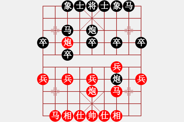 象棋棋谱图片：戴其芳 先和 王隽龙 - 步数：20 