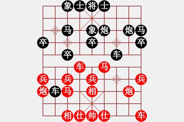 象棋棋譜圖片：關(guān)家亮 先負(fù) 黃安榮 - 步數(shù)：20 