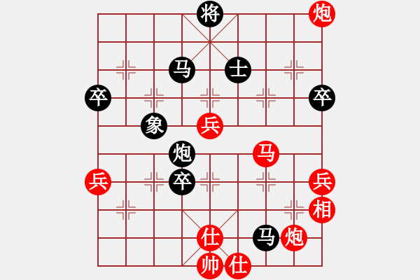 象棋棋譜圖片：關(guān)家亮 先負(fù) 黃安榮 - 步數(shù)：90 