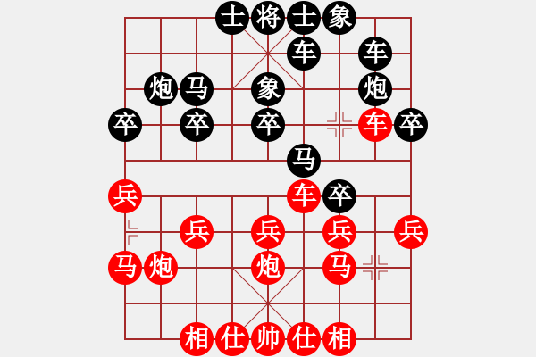 象棋棋譜圖片：醉棋渡河[紅] -VS- 從零開(kāi)始[黑] - 步數(shù)：20 