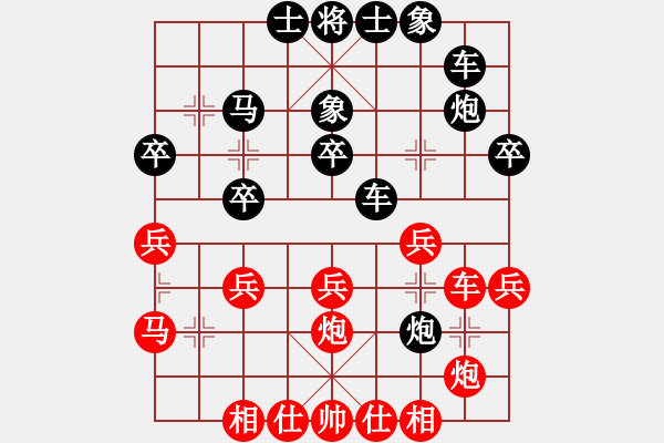 象棋棋譜圖片：醉棋渡河[紅] -VS- 從零開(kāi)始[黑] - 步數(shù)：30 