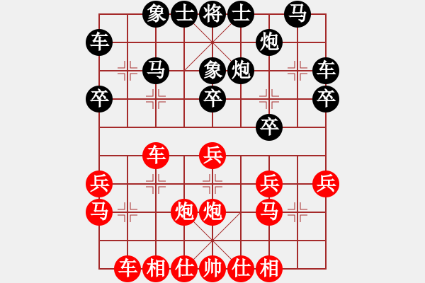 象棋棋譜圖片：王子的博客(9段)-勝-大果凍也(9段)中炮對(duì)鴛鴦炮 - 步數(shù)：20 