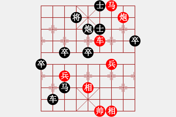 象棋棋譜圖片：名秀園林(北斗)-勝-華峰論棋(無極) - 步數(shù)：70 