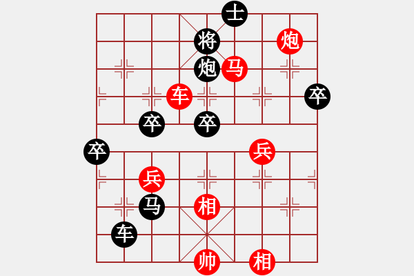 象棋棋譜圖片：名秀園林(北斗)-勝-華峰論棋(無極) - 步數(shù)：80 