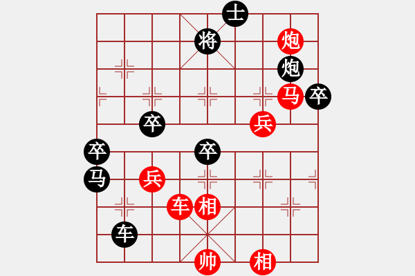 象棋棋譜圖片：名秀園林(北斗)-勝-華峰論棋(無極) - 步數(shù)：90 