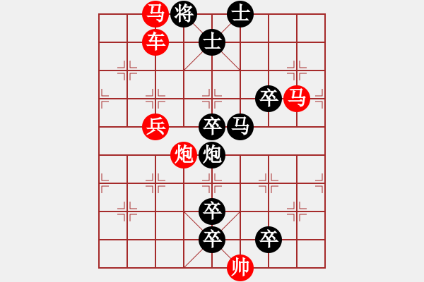 象棋棋譜圖片：【連將勝】小兵引路 36（時鑫 試改） - 步數(shù)：20 