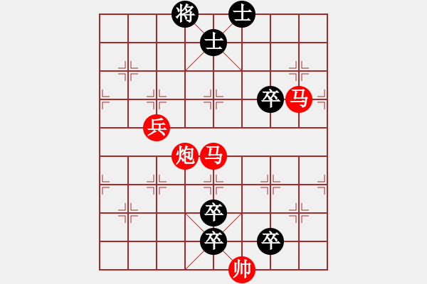 象棋棋譜圖片：【連將勝】小兵引路 36（時鑫 試改） - 步數(shù)：40 