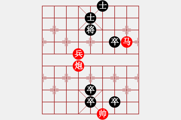 象棋棋譜圖片：【連將勝】小兵引路 36（時鑫 試改） - 步數(shù)：70 