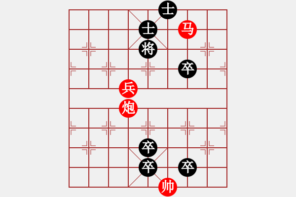 象棋棋譜圖片：【連將勝】小兵引路 36（時鑫 試改） - 步數(shù)：71 