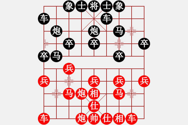 象棋棋譜圖片：宙斯[1005407916] -VS- 橫才俊儒[292832991] - 步數(shù)：20 