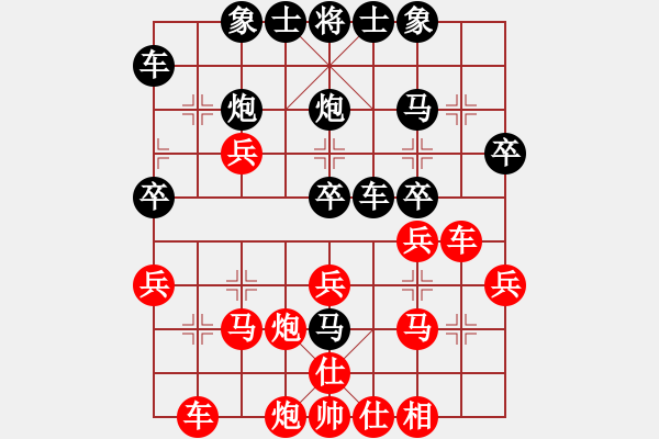 象棋棋譜圖片：宙斯[1005407916] -VS- 橫才俊儒[292832991] - 步數(shù)：30 