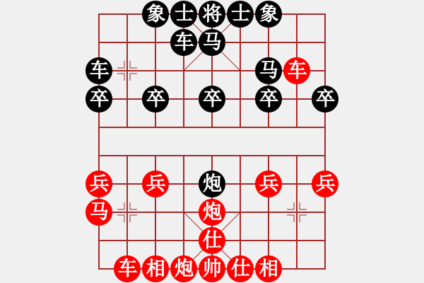 象棋棋譜圖片：笑看人生[1093562981] -VS- 橫才俊儒[292832991] - 步數(shù)：20 