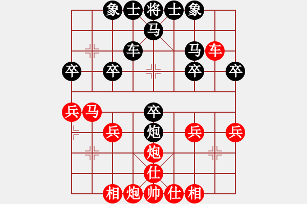 象棋棋譜圖片：笑看人生[1093562981] -VS- 橫才俊儒[292832991] - 步數(shù)：30 