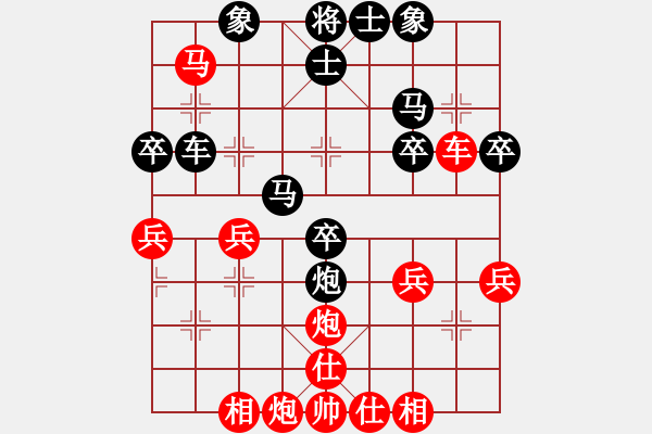 象棋棋譜圖片：笑看人生[1093562981] -VS- 橫才俊儒[292832991] - 步數(shù)：40 