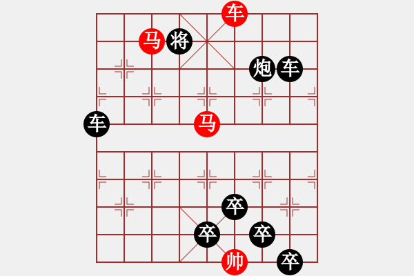 象棋棋譜圖片：☆《雅韻齋》☆【疏影橫斜水清淺◆暗香浮動(dòng)月黃昏】☆　　秦 臻 擬局 - 步數(shù)：30 