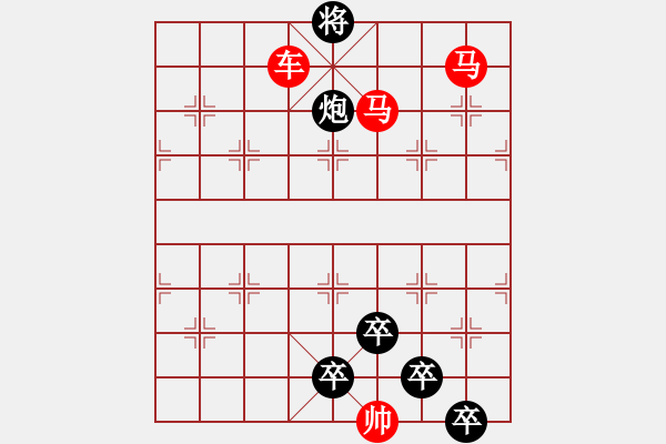 象棋棋譜圖片：☆《雅韻齋》☆【疏影橫斜水清淺◆暗香浮動(dòng)月黃昏】☆　　秦 臻 擬局 - 步數(shù)：67 