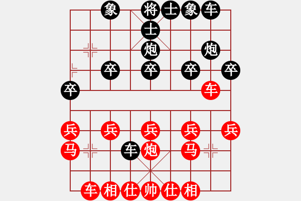 象棋棋譜圖片：峽[2877323858] -VS- 白云藍(lán)天[437445116] - 步數(shù)：20 