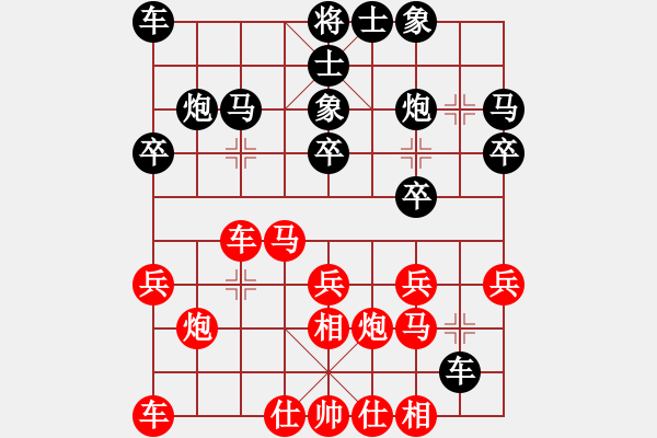 象棋棋譜圖片：2016啟泰盃棋王爭霸賽 臺灣棋王挑戰(zhàn)組 季殿軍決賽 第三局(趙奕帆先對陳立豐) - 步數(shù)：20 