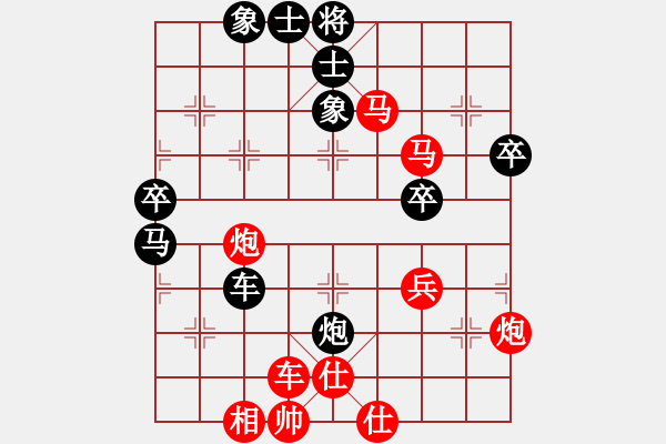 象棋棋谱图片：张晓平     先胜 张明忠     - 步数：69 