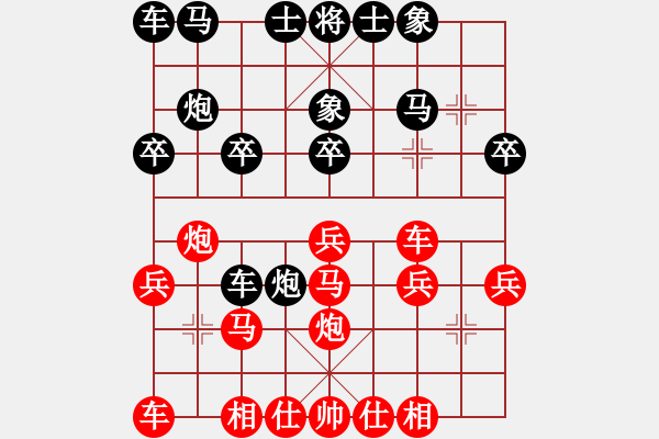 象棋棋譜圖片：將軍大甩袍[935869918] -VS- 棋友-棋有此理[2287391466] - 步數(shù)：20 