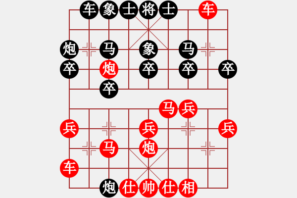 象棋棋譜圖片：笑傲棋壇(9星)-負(fù)-leiting(天罡) - 步數(shù)：20 