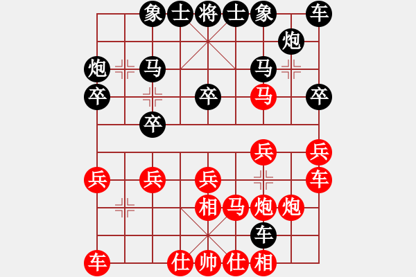 象棋棋譜圖片：《智慧的較量，功力的拼搏！》：劉成鏞【先和】戚文卿(2014-11-26弈于大師網(wǎng)大師棋室) - 步數(shù)：20 