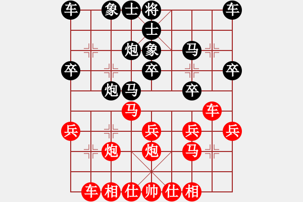 象棋棋譜圖片：中炮對巡河炮（紅勝） - 步數(shù)：20 