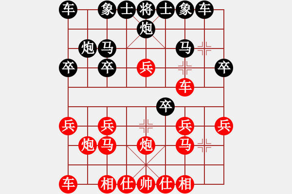 象棋棋譜圖片：天無(wú)決(3段)-負(fù)-帥五進(jìn)五(4段) - 步數(shù)：20 