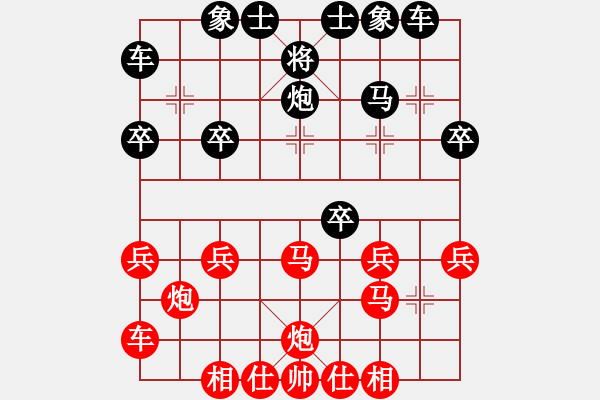 象棋棋譜圖片：天無(wú)決(3段)-負(fù)-帥五進(jìn)五(4段) - 步數(shù)：30 