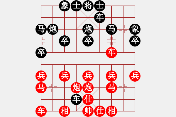 象棋棋譜圖片：ｌｉｎ[370913262] -VS- 橫才俊儒[292832991] - 步數(shù)：20 