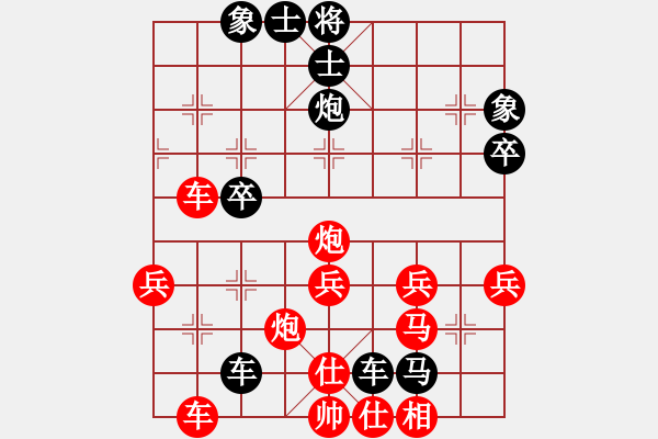 象棋棋譜圖片：ｌｉｎ[370913262] -VS- 橫才俊儒[292832991] - 步數(shù)：40 