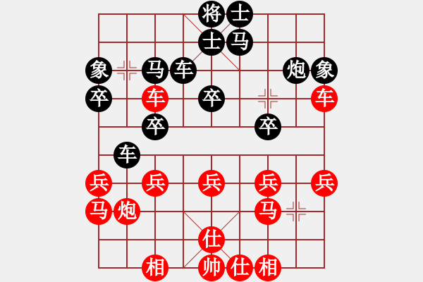 象棋棋譜圖片：雄獅狂奔(7段)-負(fù)-千山大帥(3段) - 步數(shù)：30 