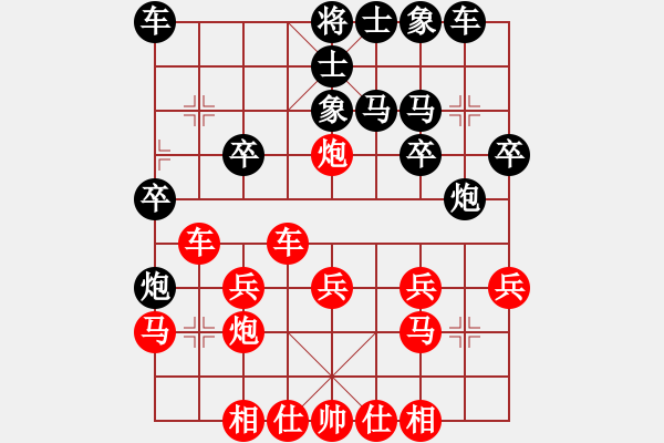 象棋棋譜圖片：雅婷[1678786893] -VS- 老虎[1309560170] - 步數(shù)：20 